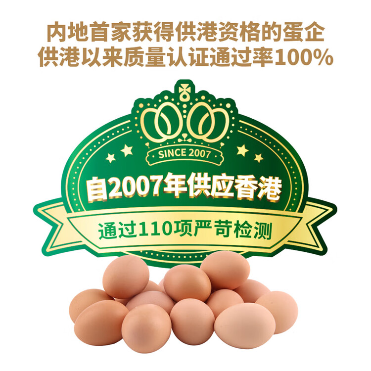 德青源A级鲜鸡蛋32枚2.74斤起无抗生素 谷物喂养  营养早餐家庭年货礼盒 菜管家商品