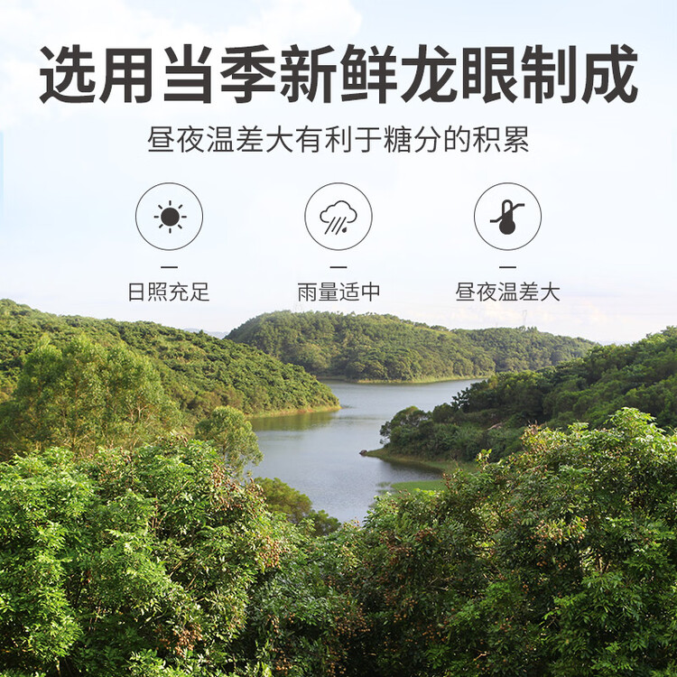 方家铺子5A桂圆干450g 龙眼干 带壳桂圆肉红枣枸杞泡茶伴侣南北干货 中果 菜管家商品