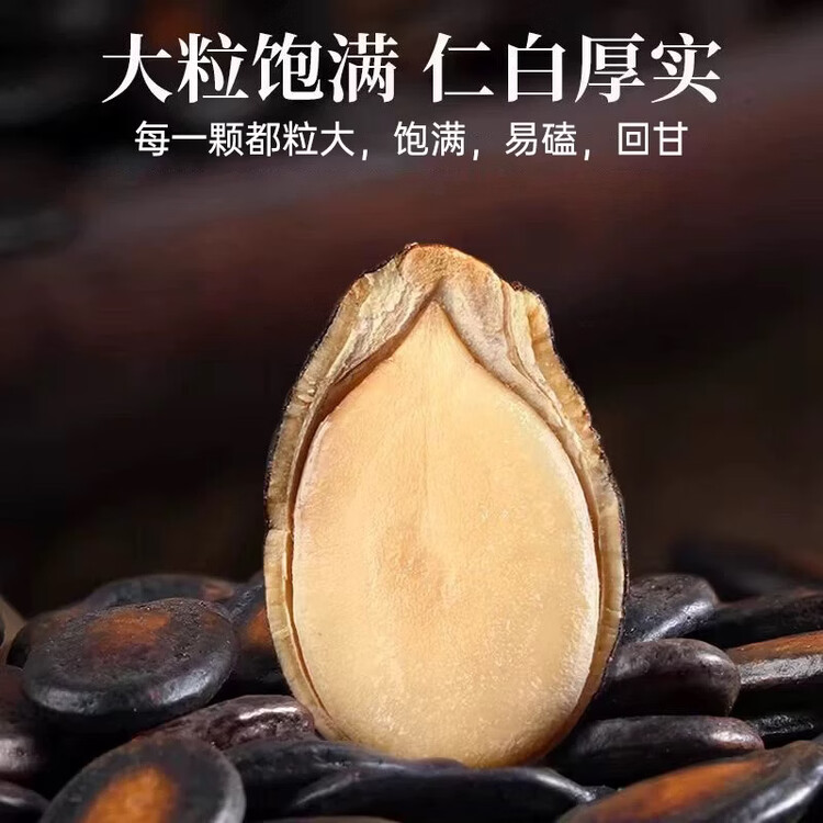 正林3A黑瓜子话梅315g/袋西瓜子坚果炒货童年怀旧休闲零食 菜管家商品