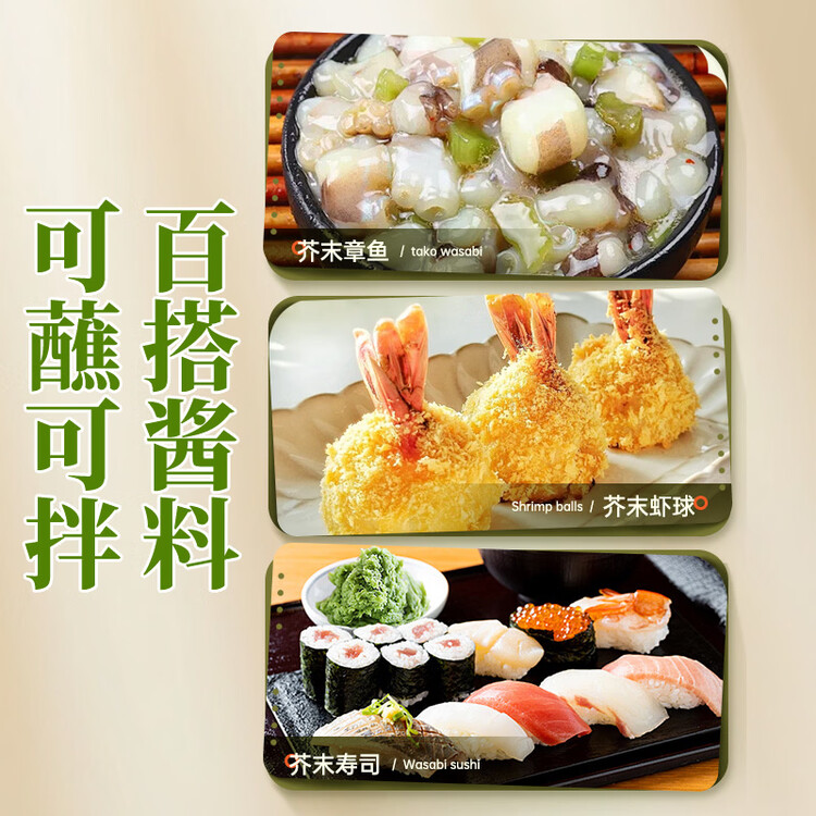 吉得利青芥辣43g 辣根芥末酱 寿司海鲜三文鱼刺身火锅蘸料调味酱 菜管家商品