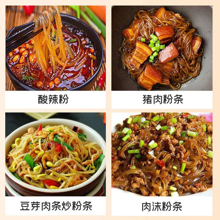 富昌红薯粉条500g 酸辣粉 方便速食火锅凉拌粉丝地瓜粉干货年货食材 菜管家商品