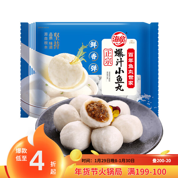 海欣正宗爆汁小鱼丸500g 国产 福州鱼丸包心丸子 早餐半成品火锅食材 菜管家商品