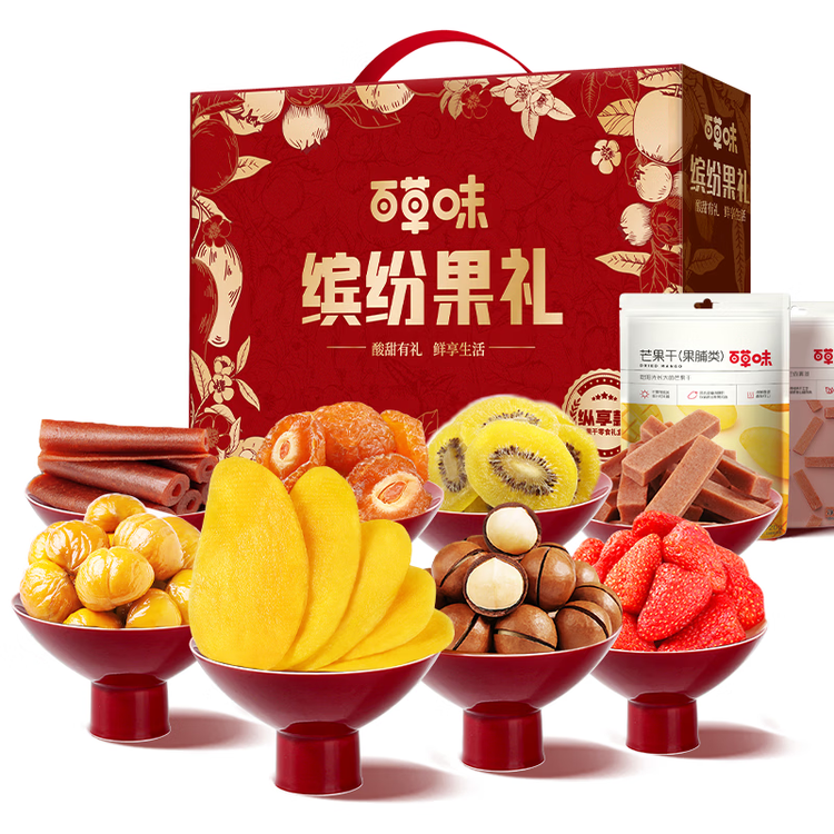 百草味坚果果干礼盒1528g 芒果干夏威夷果山楂休闲零食大礼包新年货送礼 菜管家商品
