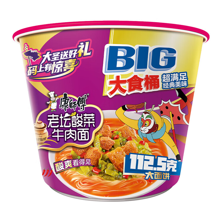 康师傅 方便面 大食桶酸菜牛肉桶面159g*12 泡面整箱速食 方便食品 菜管家商品