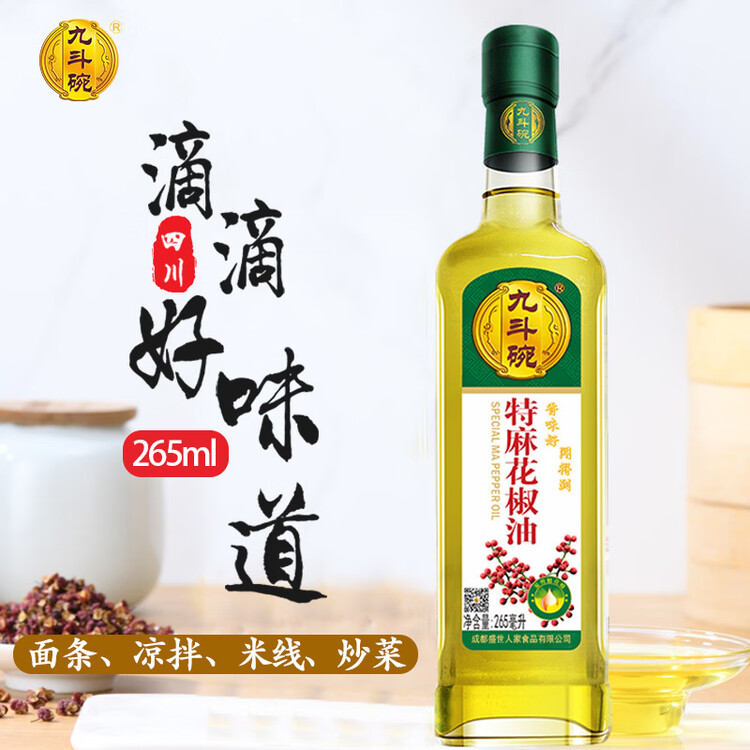 九斗碗 特麻花椒油 四川特产麻椒油 凉面米线调味油 265ml 菜管家商品