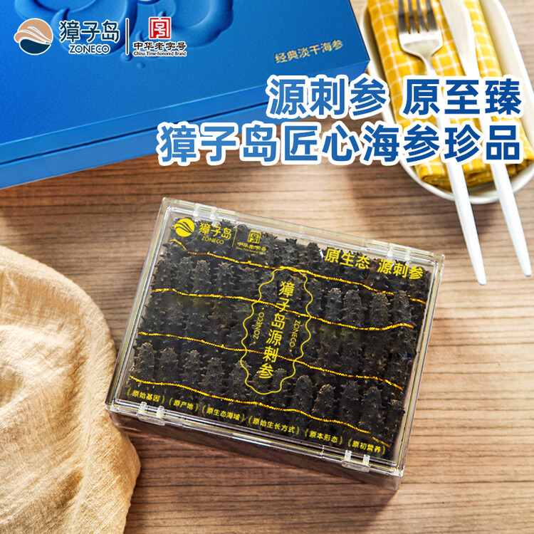 獐子岛 大连淡干海参100g 30-40头 底播辽刺参海鲜水产南北干货送礼礼盒 菜管家商品