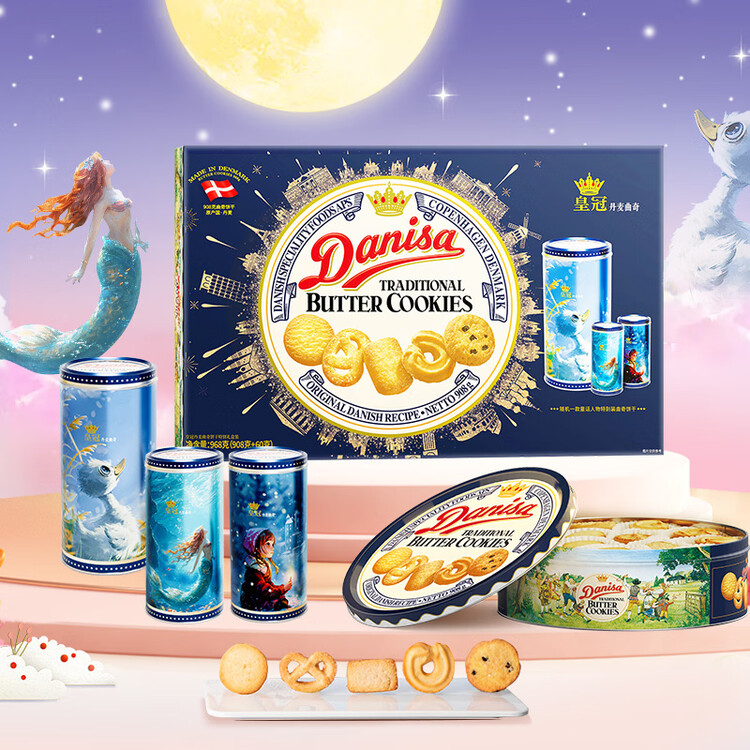 皇冠（danisa）丹麦曲奇饼干礼盒908g+60g丹麦进口 年货春节礼品送礼零食团购 菜管家商品