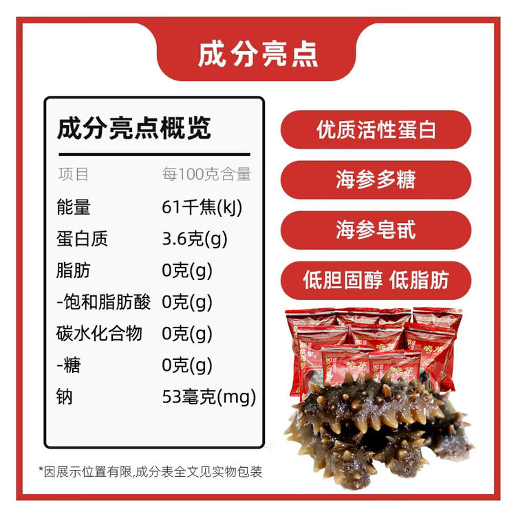 晓芹大连 即食海参 1000g16-24只 辽刺参 海鲜水产  年货礼盒 菜管家商品