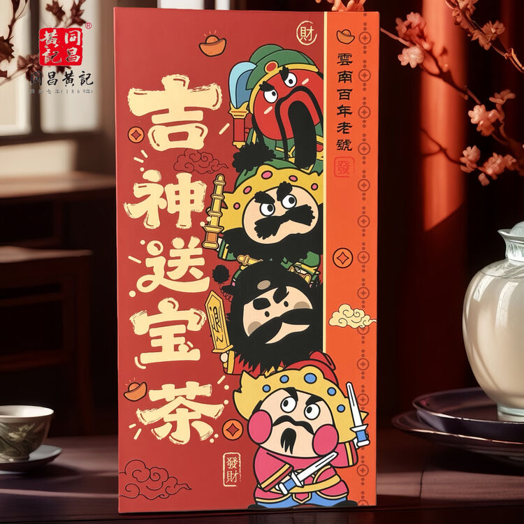 同昌黄記吉神送宝茶 47克*1盒
