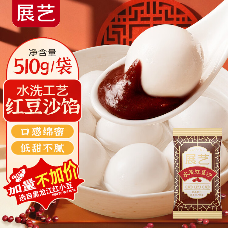 展艺水洗红豆沙馅510g 广式豆沙包驴打滚面包蛋黄酥汤圆馅烘焙原料 菜管家商品