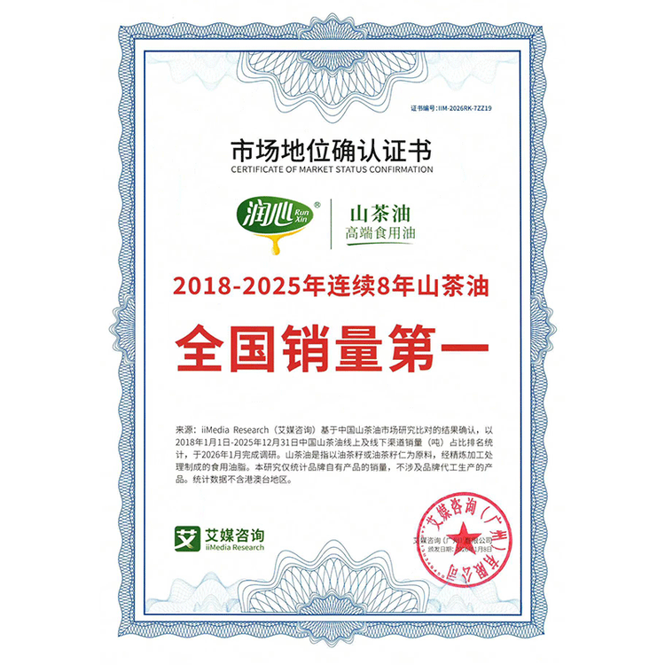 润心【保真山茶油】 有机油茶籽油 低温冷榨一级 食用油生榨*2L 菜管家商品