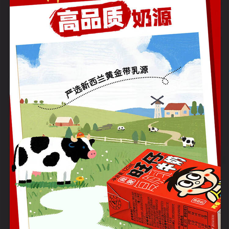 旺旺 旺仔牛奶125ml*24盒 儿童营养早餐奶原味  年货礼盒 送礼佳品 菜管家商品