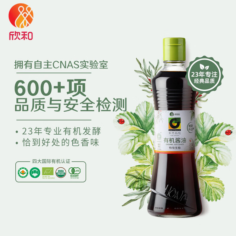 禾然有机 有机酱油500ml【有机 特级酱油】0%添加防腐剂生抽 欣和出品 菜管家商品
