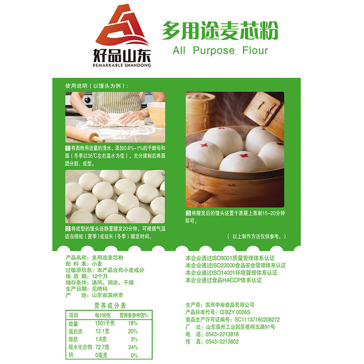 中裕面粉 多用途麦芯粉 馒头包子水饺面条中筋粉家庭通用粉2斤 菜管家商品