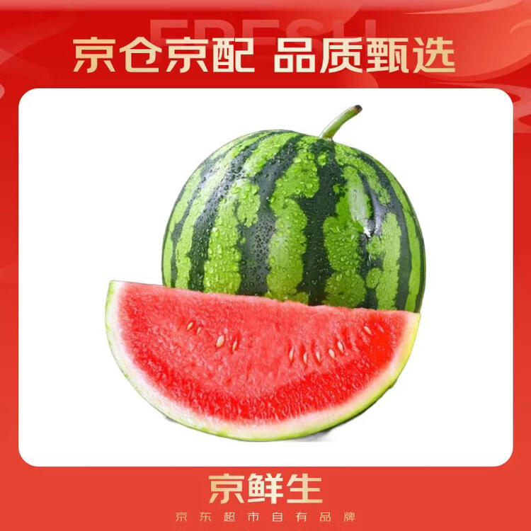 京鲜生 麒麟无籽西瓜 1粒装 净重5-7斤 生鲜水果 菜管家商品