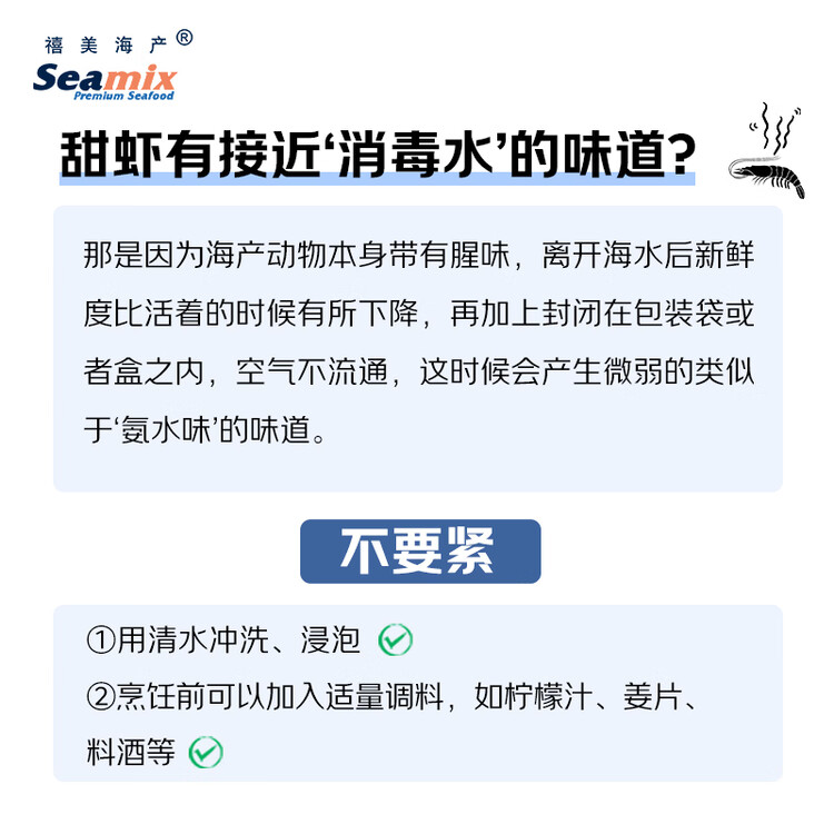 禧美海产加拿大熟冻北极甜虾1斤/袋 65-85只 (MSC认证) 海鲜水产 菜管家商品