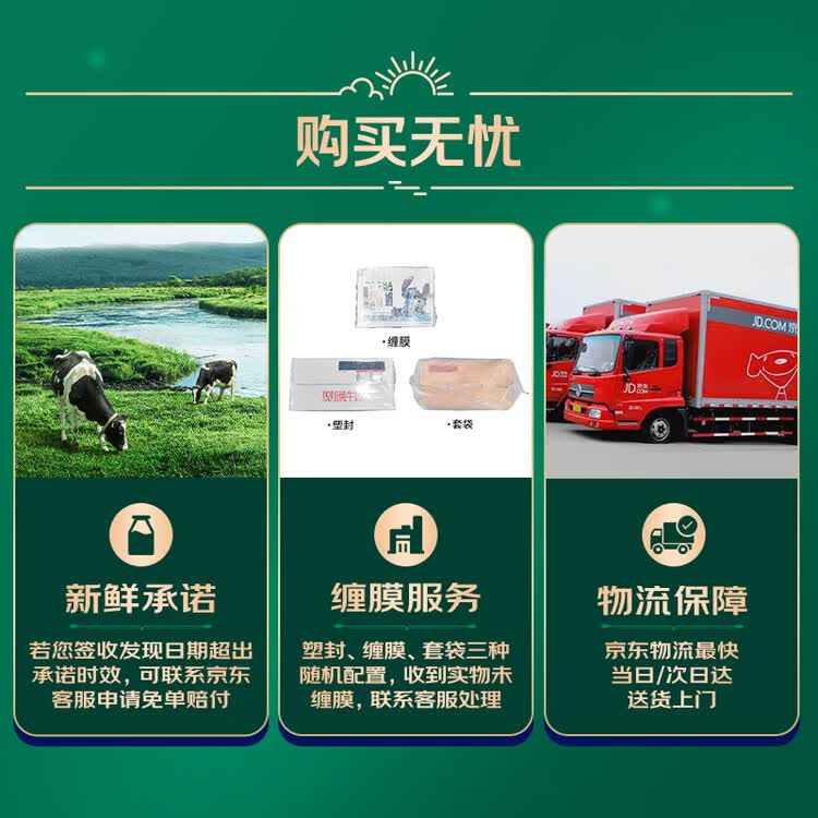光明莫斯利安巴氏杀菌常温原味酸奶200g*12盒 早餐礼盒装 菜管家商品