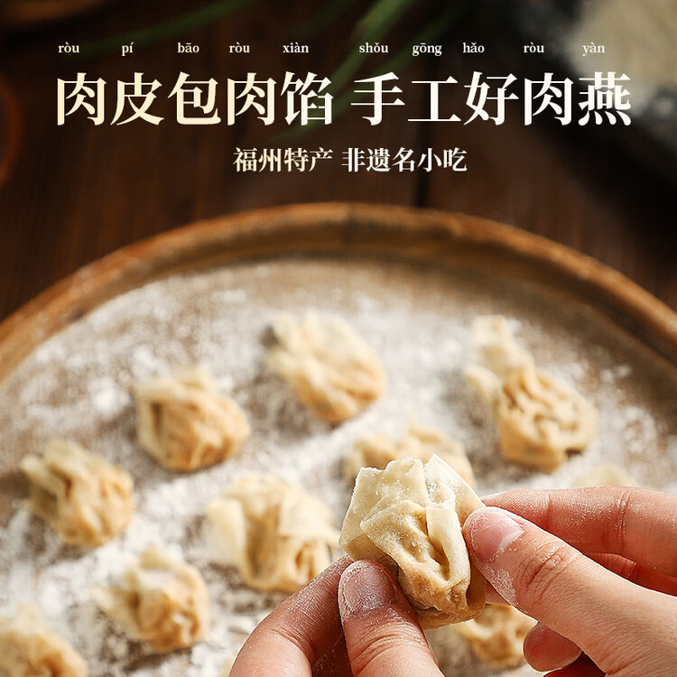 海欣 福州肉燕300g有马蹄火锅食材福州特产名小吃速食早餐半成品生鲜 菜管家商品