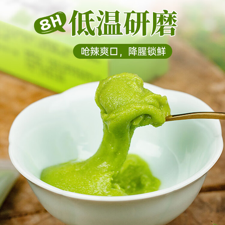 吉得利青芥辣43g 辣根芥末酱 寿司海鲜三文鱼刺身火锅蘸料调味酱 菜管家商品