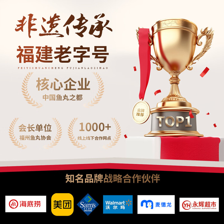 海欣 福州肉燕300g有马蹄火锅食材福州特产名小吃速食早餐半成品生鲜 菜管家商品