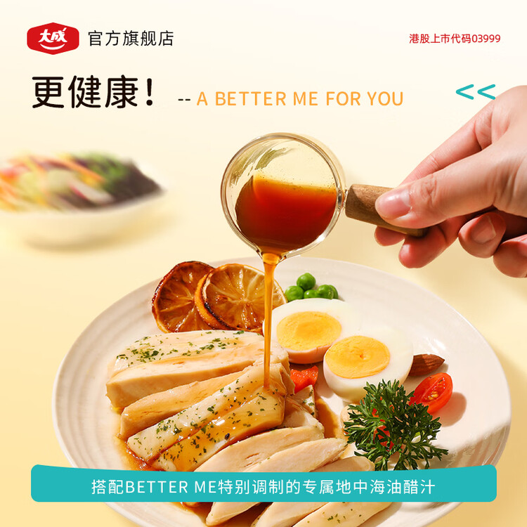 better me水煎鸡排鸡扒700g（5片装） 原味生鲜鸡胸肉 低脂健身 高蛋白 菜管家商品