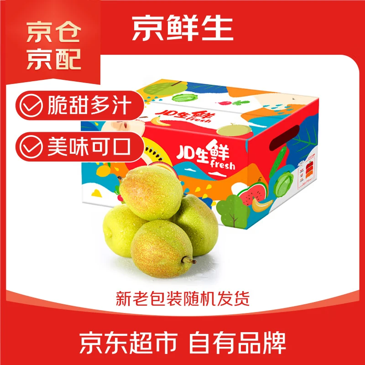 京鲜生 新疆特级库尔勒香梨 净重5斤单果120g以上 生鲜水果 菜管家商品