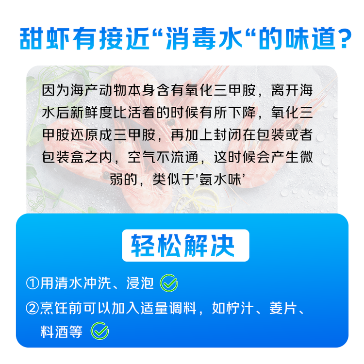 鲜生说 大号头籽北极甜虾净重3斤 40-50只/斤 95-99%头籽率 即食冰虾 菜管家商品