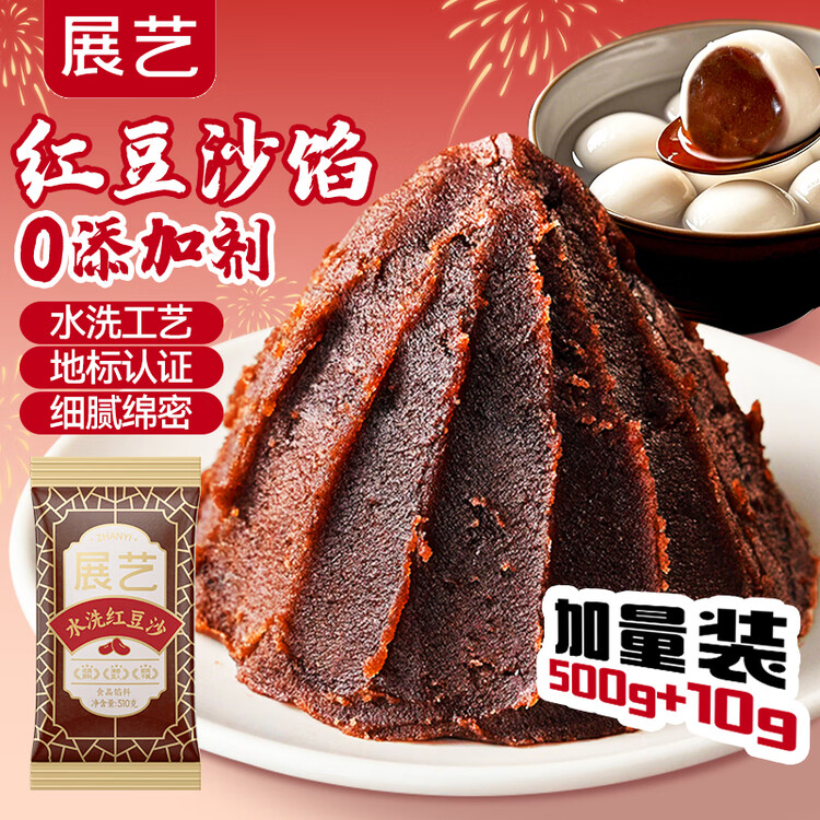 展艺水洗红豆沙馅510g 广式豆沙包驴打滚面包蛋黄酥汤圆馅烘焙原料 菜管家商品