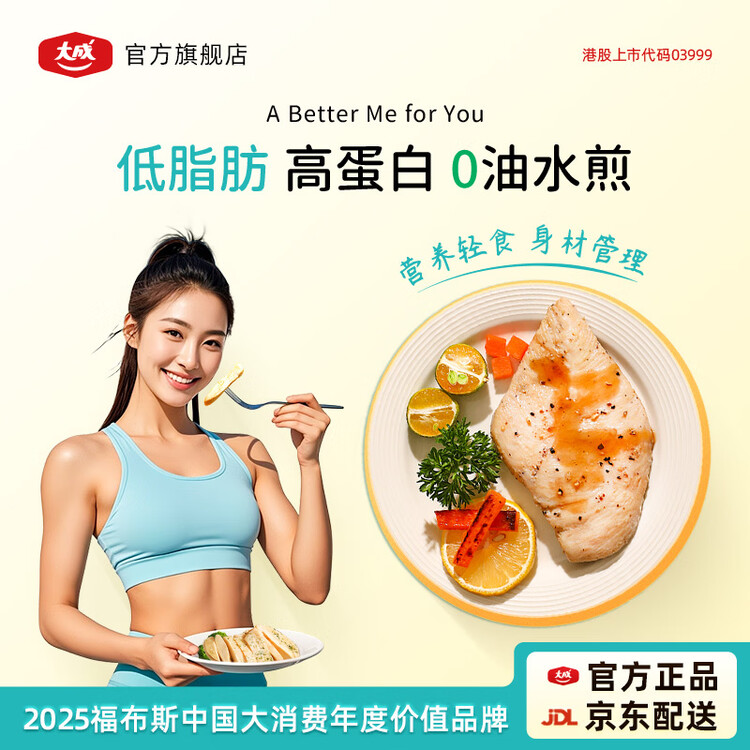 better me水煎鸡排鸡扒700g（5片装） 原味生鲜鸡胸肉 低脂健身 高蛋白 菜管家商品