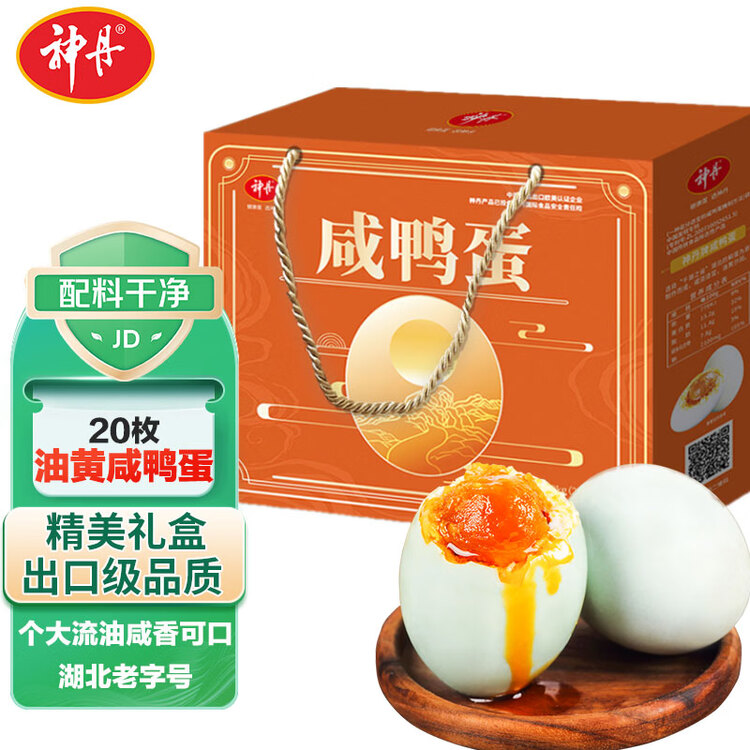 神丹  咸鸭蛋 20枚1.3kg 礼盒装  油黄沙润咸鸭蛋 年货礼盒团购礼品 菜管家商品