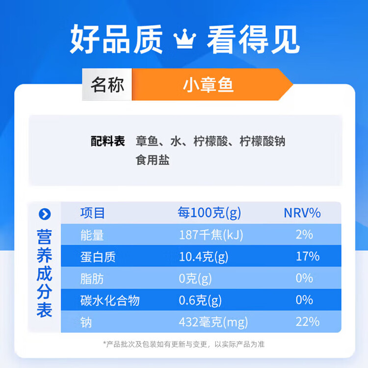 美加佳 三去小章鱼净重1斤（8-13只） 去牙去脏八爪鱼 年货聚餐 菜管家商品