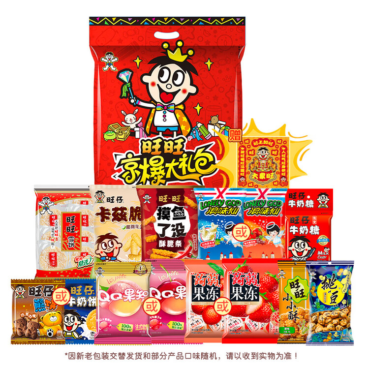 旺旺零食大礼包 600g 混合袋装 休闲零食送女友礼物 追剧解馋小零食 菜管家商品