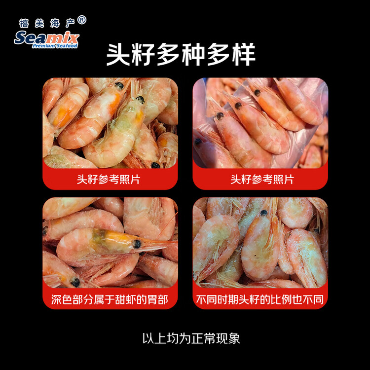 禧美海产加拿大熟冻北极甜虾1斤/袋 65-85只 (MSC认证) 海鲜水产 菜管家商品