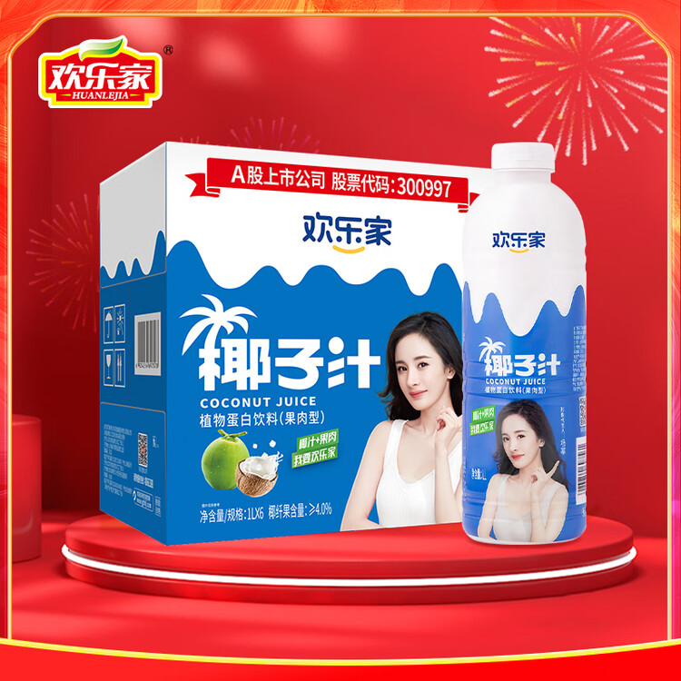 欢乐家椰子汁1L*6瓶 杨幂代言 果肉+椰汁植物蛋白饮料果汁 礼盒送礼 菜管家商品