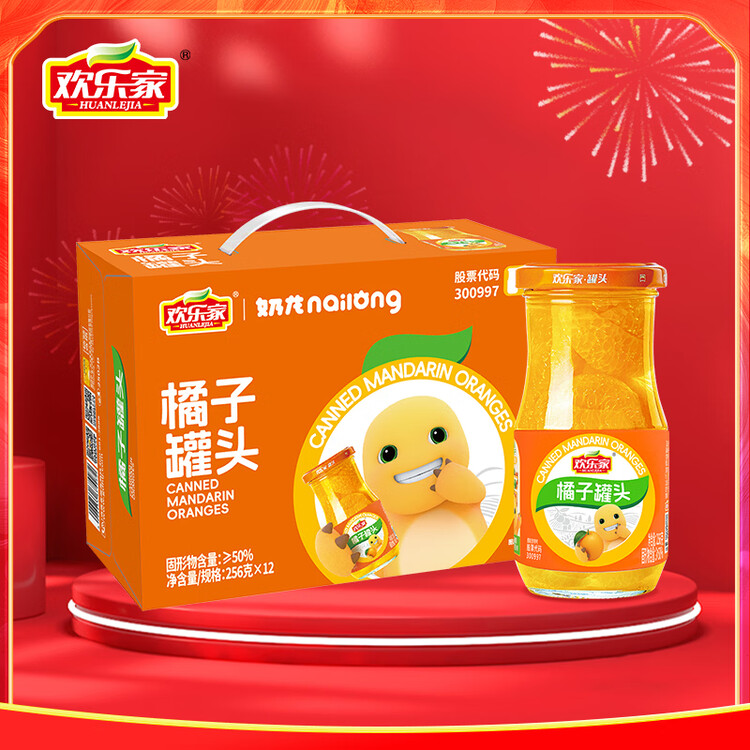 欢乐家×奶龙 橘子罐头256g*12瓶 新鲜水果罐头 送礼礼盒 休闲零食 菜管家商品