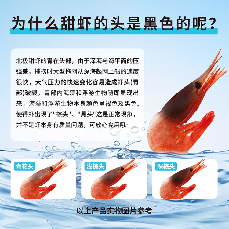 美加佳 加拿大熟冻北极腹籽甜虾净重400g 35-50只   熟冻甜虾 年货聚餐 菜管家商品