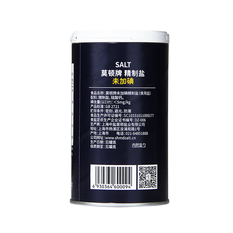 莫顿（MORTON）精制盐400g【未加碘 井矿盐】无碘盐 炒菜调料 盐食用 百年品牌   菜管家商品