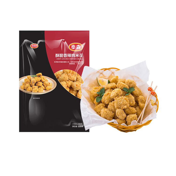 泰森（Tyson）香辣鸡米花1斤 盐酥鸡鸡块 冷冻品 炸鸡 油炸 半成品空气炸锅食材 菜管家商品