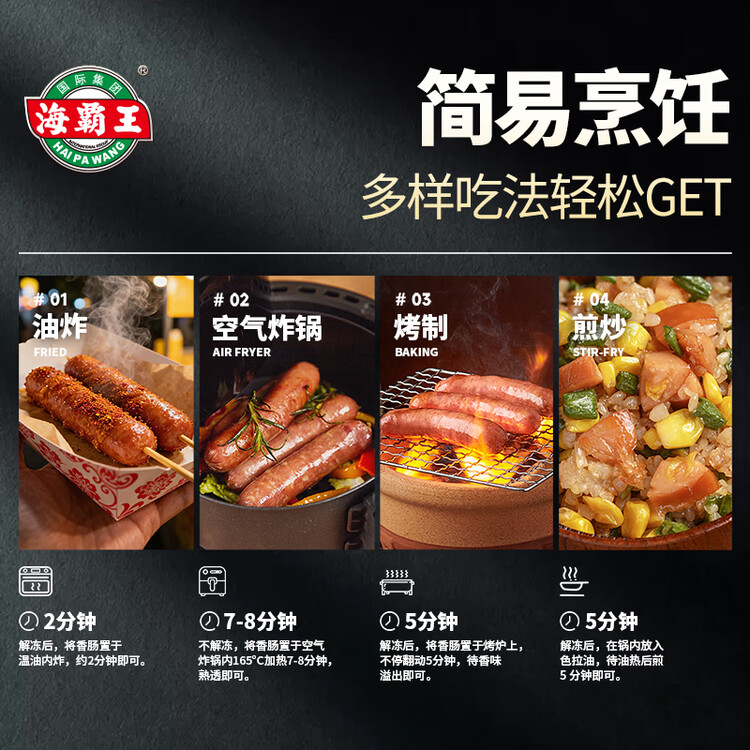 海霸王黑珍猪台式原味香肠锁鲜装 268g 火山石烤肠儿童早餐肉肠烧烤食材 菜管家商品