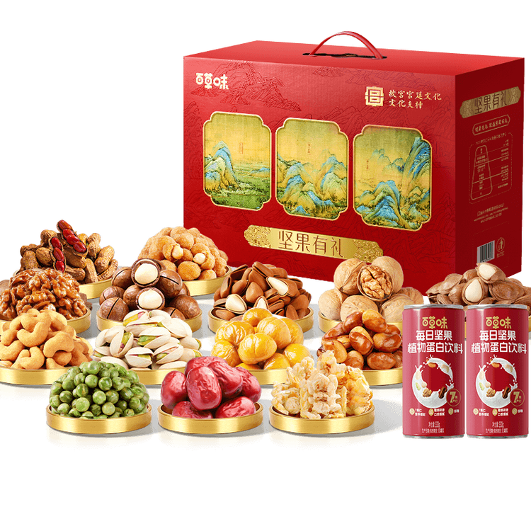 百草味坚果+零食礼盒2028g/20件 含开心果松子夏威夷果腰果节日送礼 菜管家商品