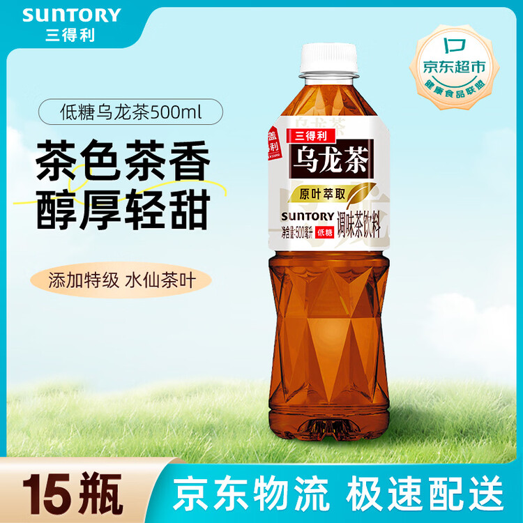 三得利（Suntory）无糖乌龙茶饮料 0糖0能量0脂 500ml*15瓶整箱装 年货 菜管家商品