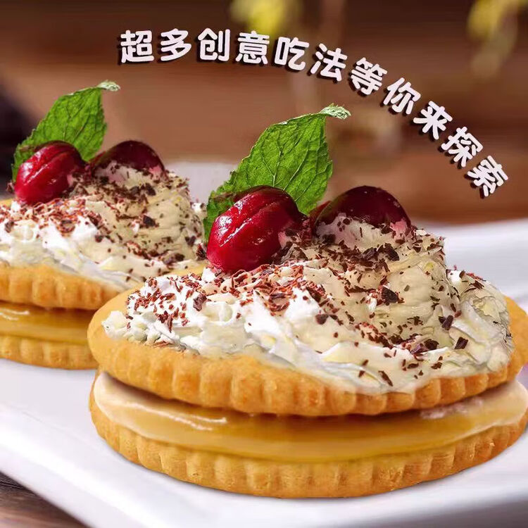 茱蒂丝（Julie's）马来西亚进口花生酱三明治饼干礼盒休闲零食540g/盒 菜管家商品