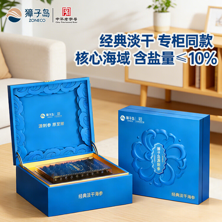 獐子岛 大连淡干海参100g 30-40头 底播辽刺参海鲜水产南北干货送礼礼盒 菜管家商品