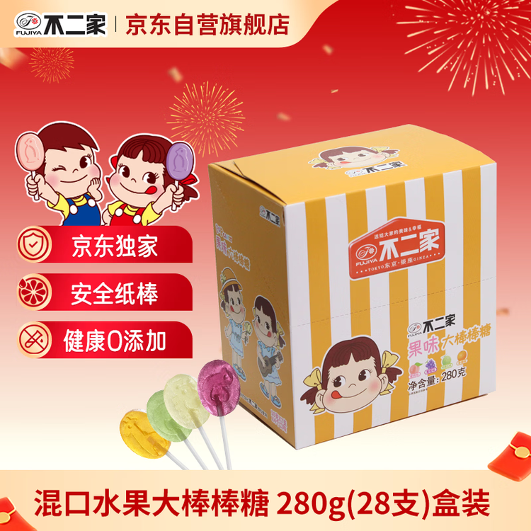 不二家 【独家】混合水果大棒棒糖 280g28支儿童糖果 休闲零食 水果糖 菜管家商品