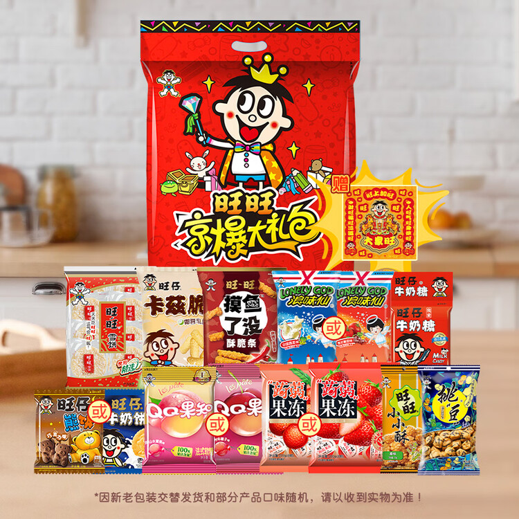 旺旺零食大礼包 600g 混合袋装 休闲零食送女友礼物 追剧解馋小零食 菜管家商品