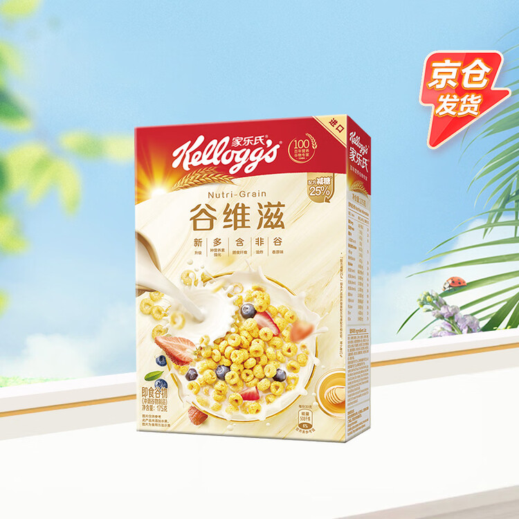 家乐氏（Kellogg）进口谷维滋175g儿童营养麦片即食谷物脆学生早餐代餐磨牙零食 菜管家商品