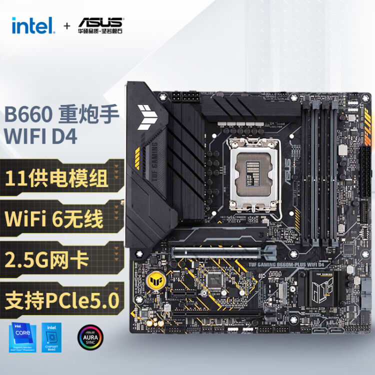 华硕（ASUS）TUF GAMING B660M-PLUS WIFI D4重炮手主板支持CPU 12700