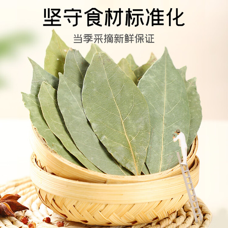 富昌 香辛料 香叶40g(20g*2)月桂叶调味 凉拌 火锅调料 佐料炖肉料 菜管家商品