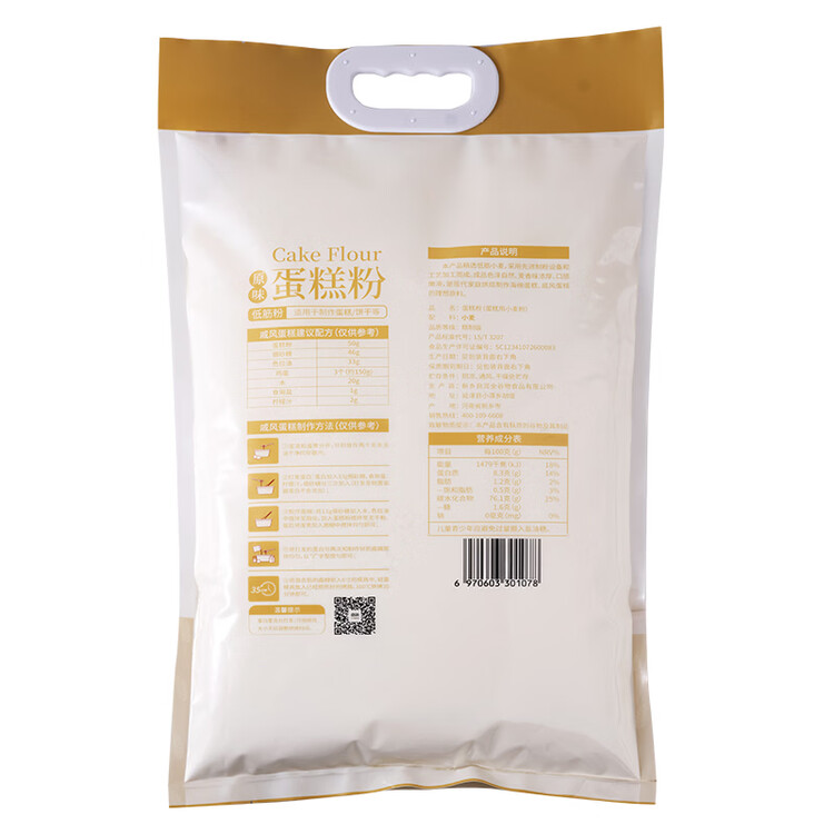 新良 原味蛋糕粉10斤装 低筋面粉 烘焙原料 糕点饼干用小麦粉 菜管家商品