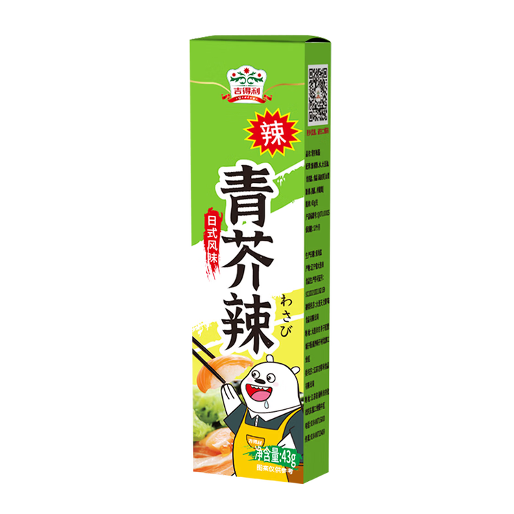 吉得利青芥辣43g 辣根芥末酱 寿司海鲜三文鱼刺身火锅蘸料调味酱 菜管家商品